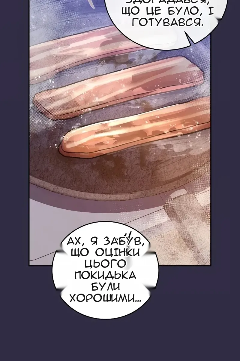 Сторінка 85