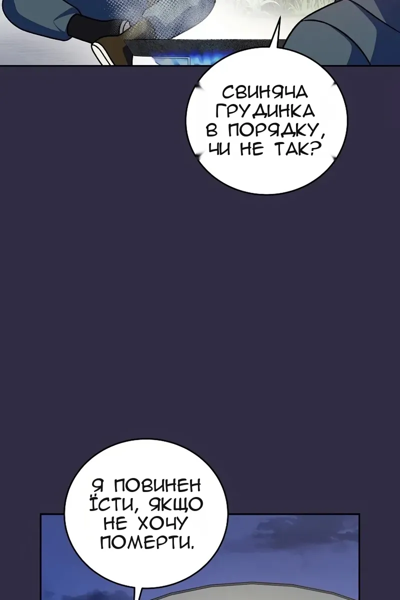 Сторінка 93