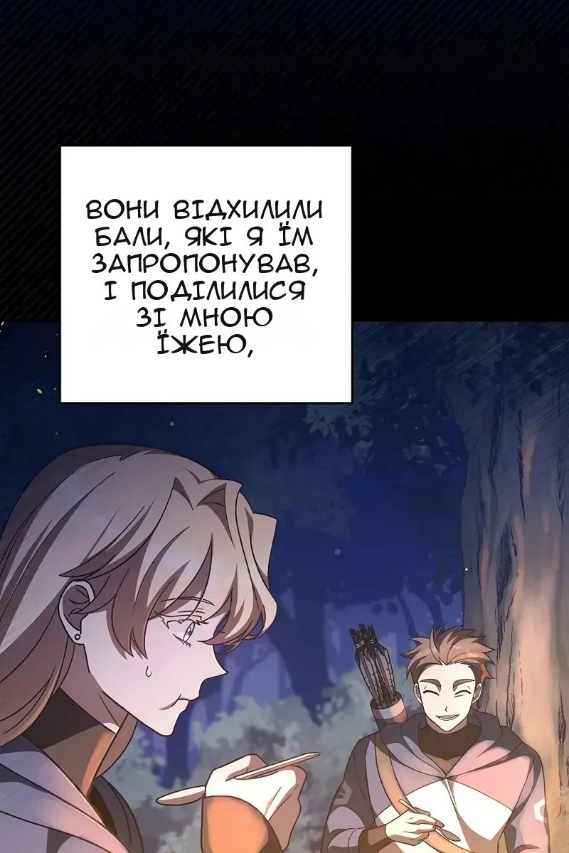Сторінка 8
