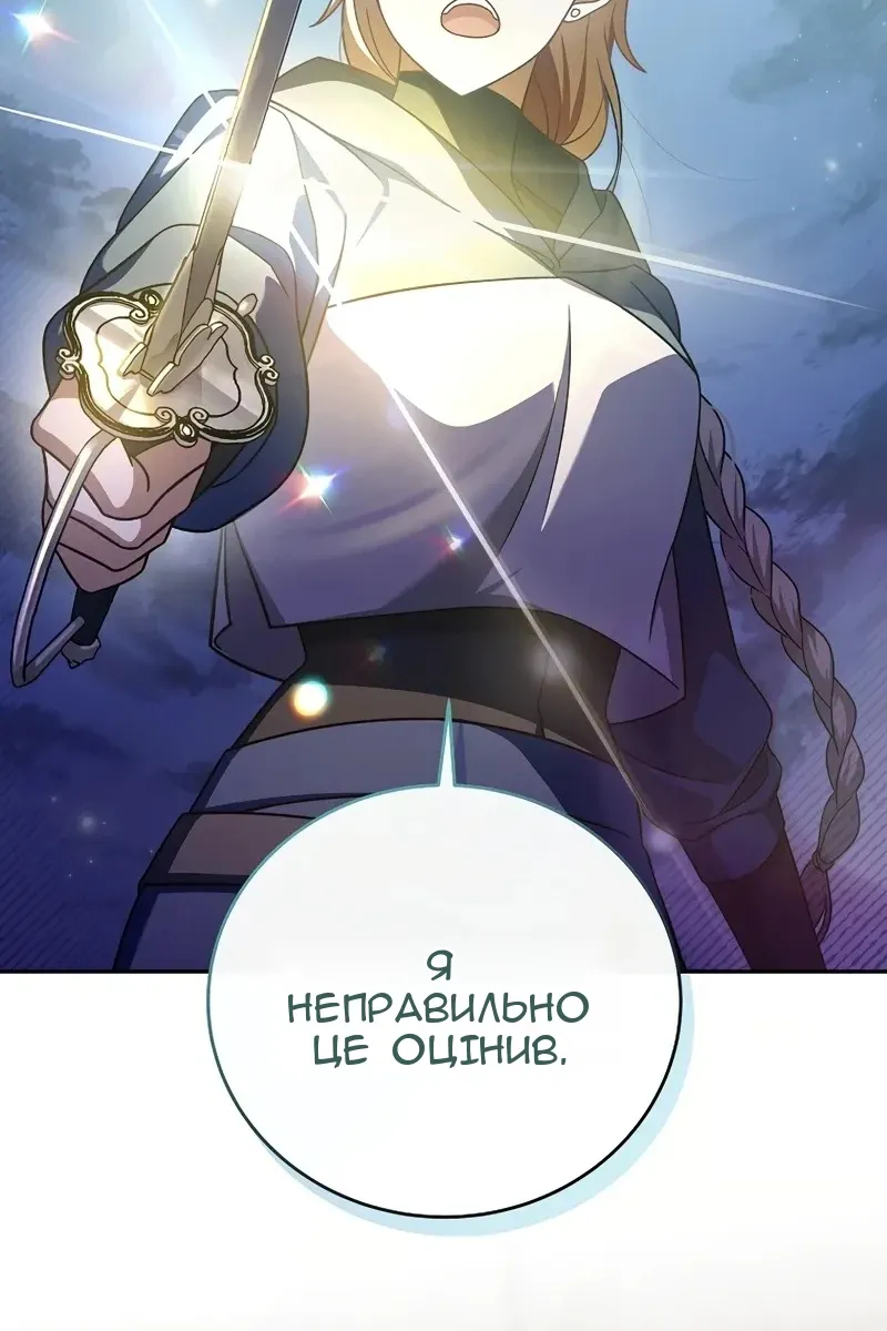 Сторінка 54