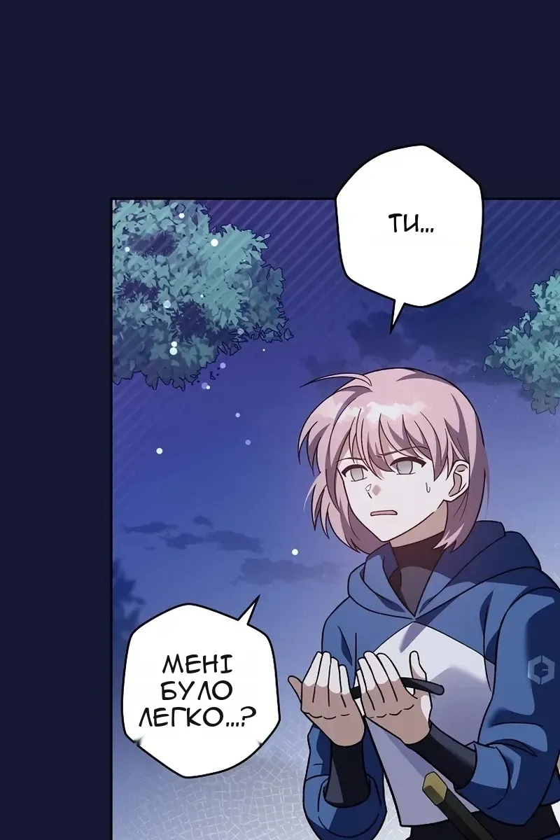 Сторінка 61