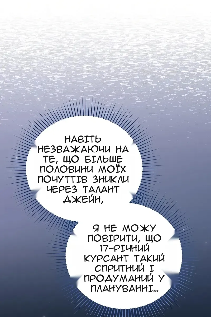 Сторінка 67