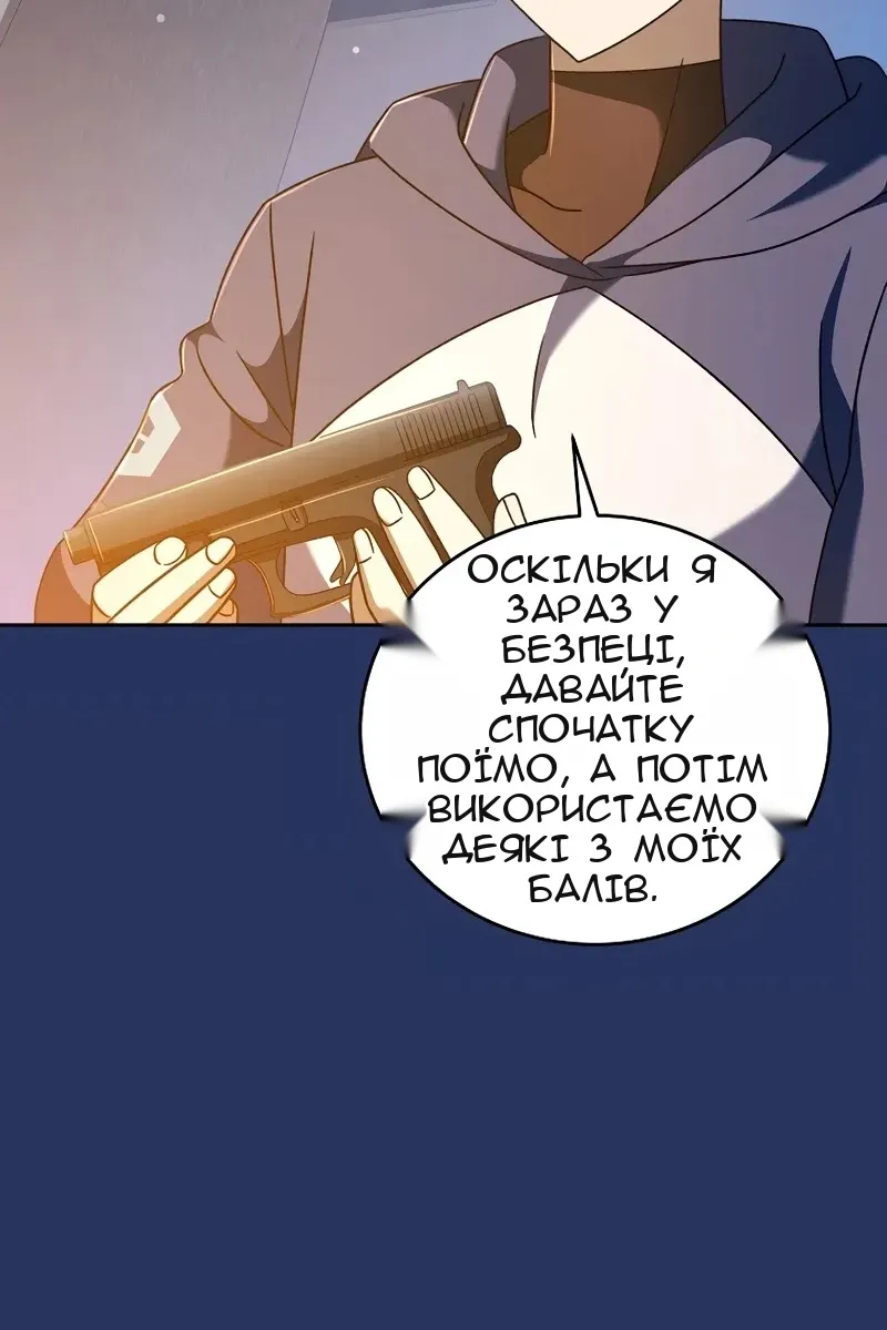 Сторінка 74