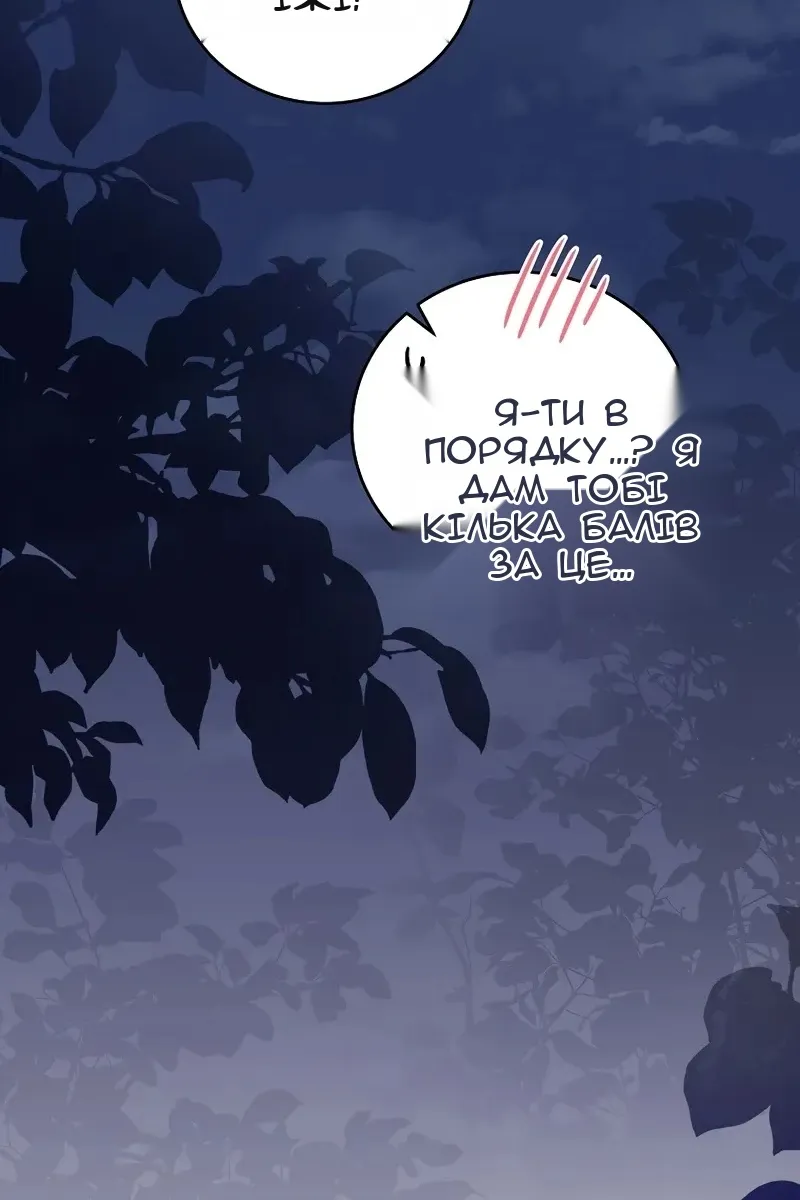 Сторінка 82