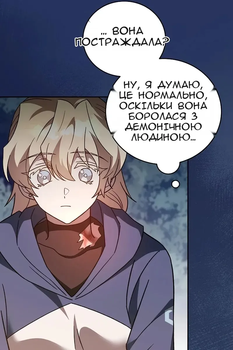 Сторінка 88