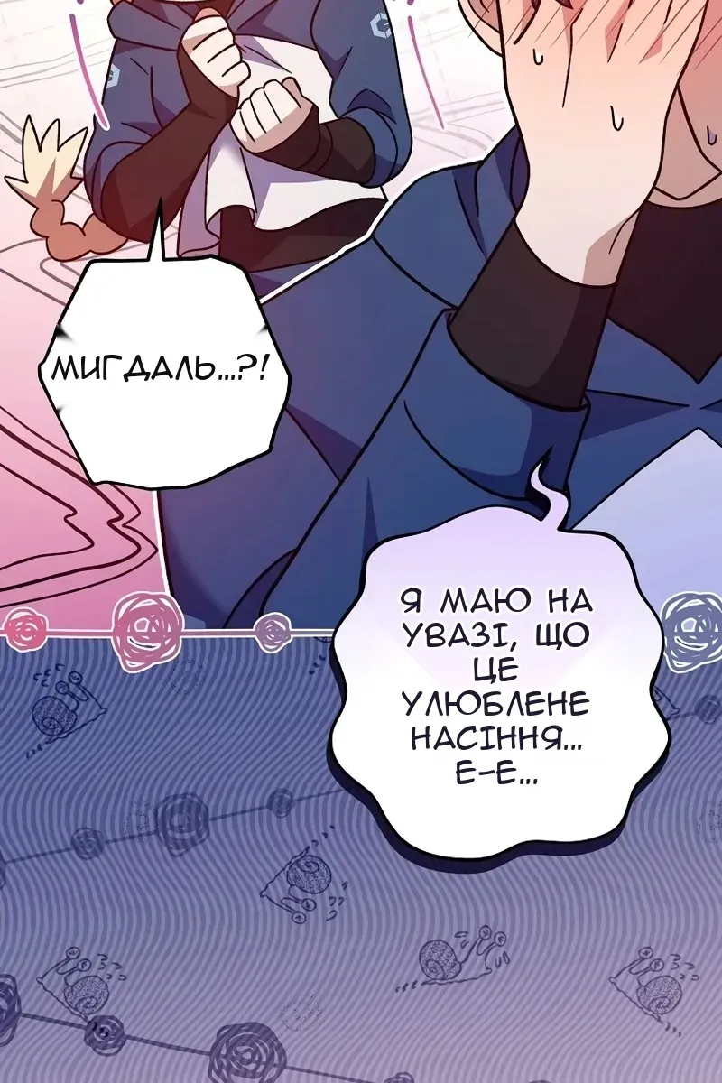 Сторінка 102