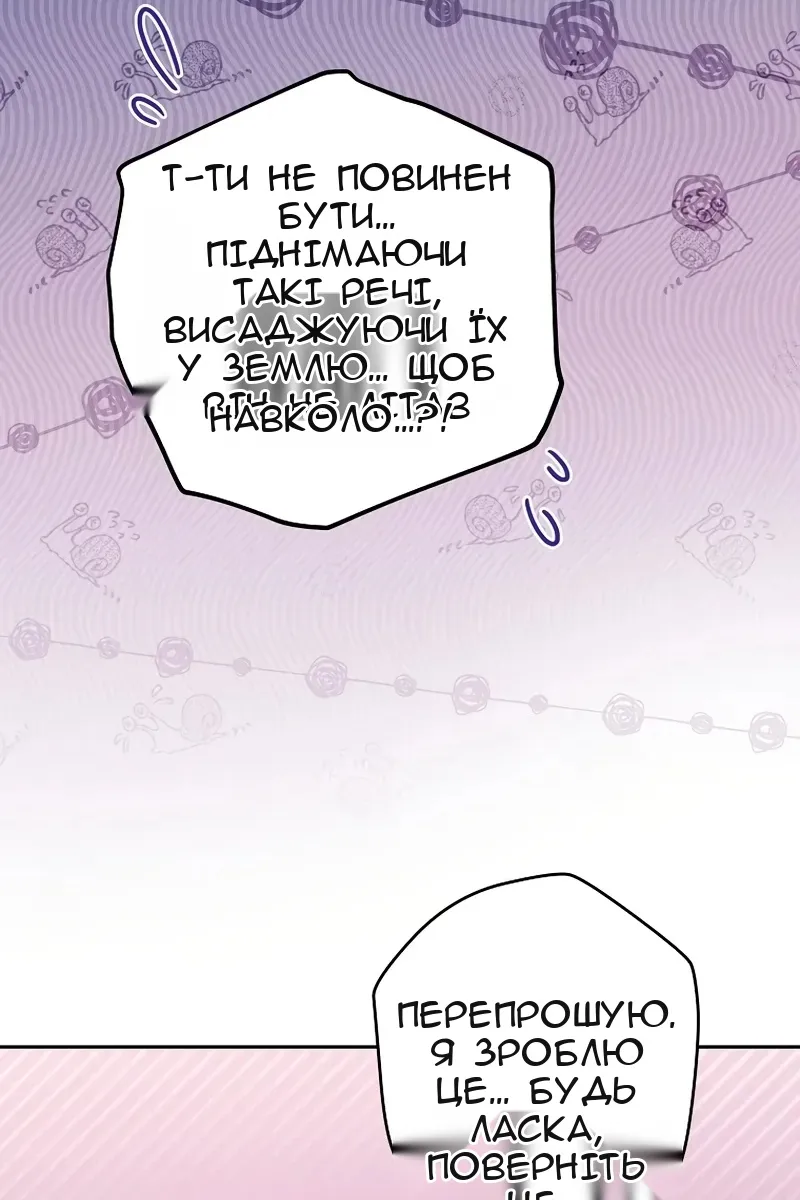Сторінка 103