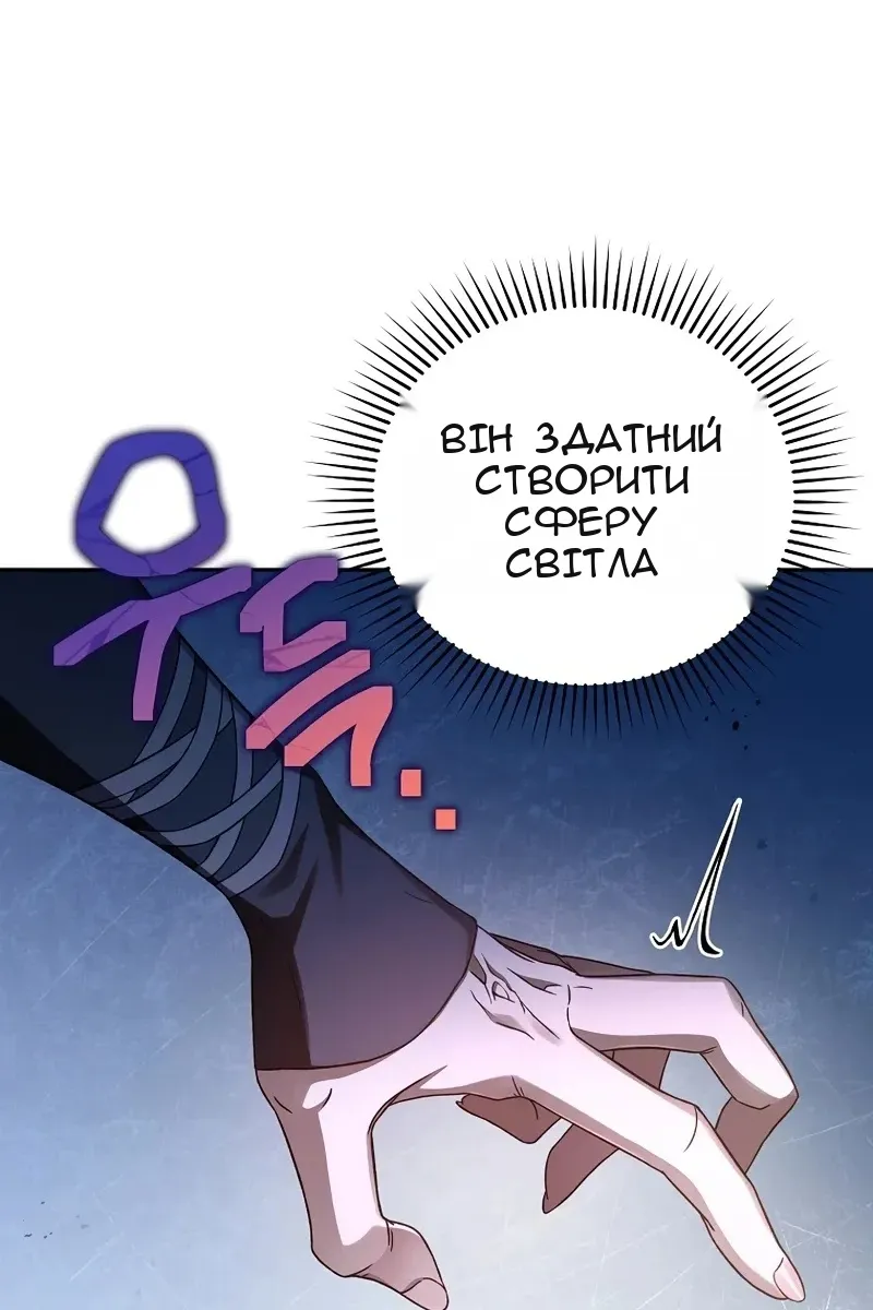 Сторінка 61