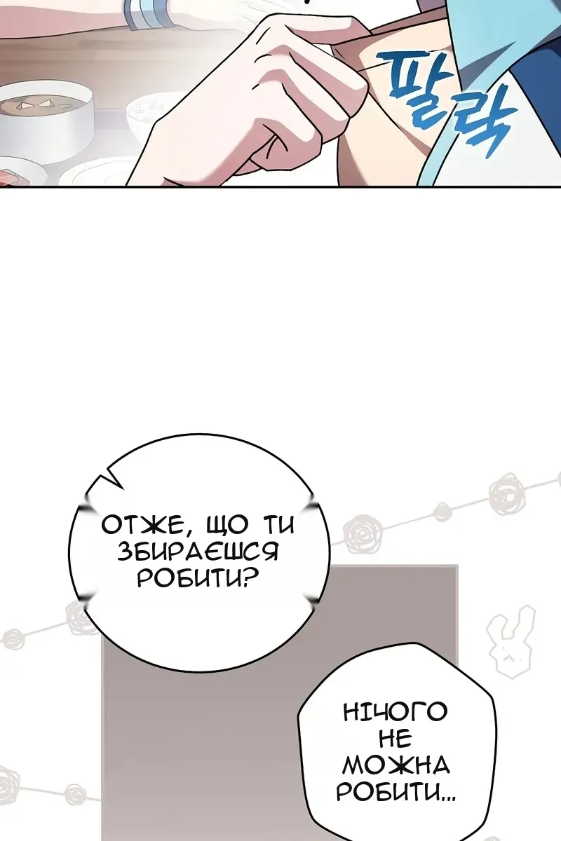 Сторінка 50