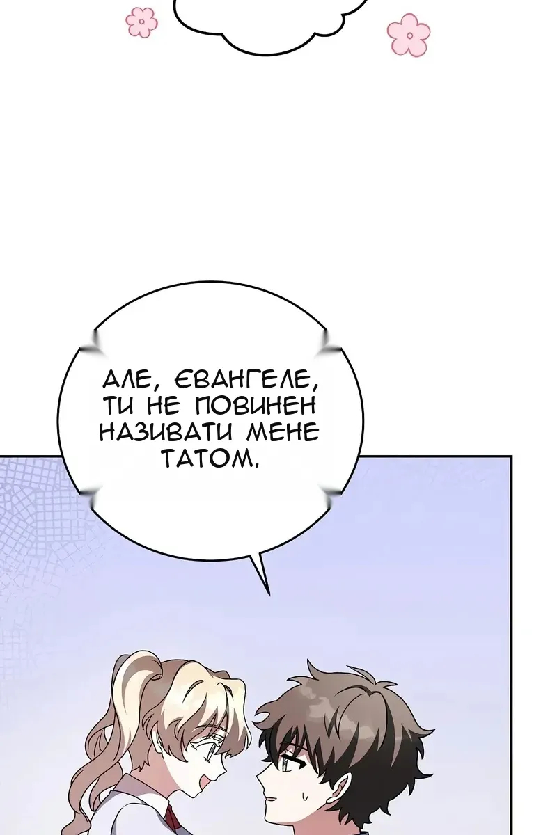 Сторінка 68