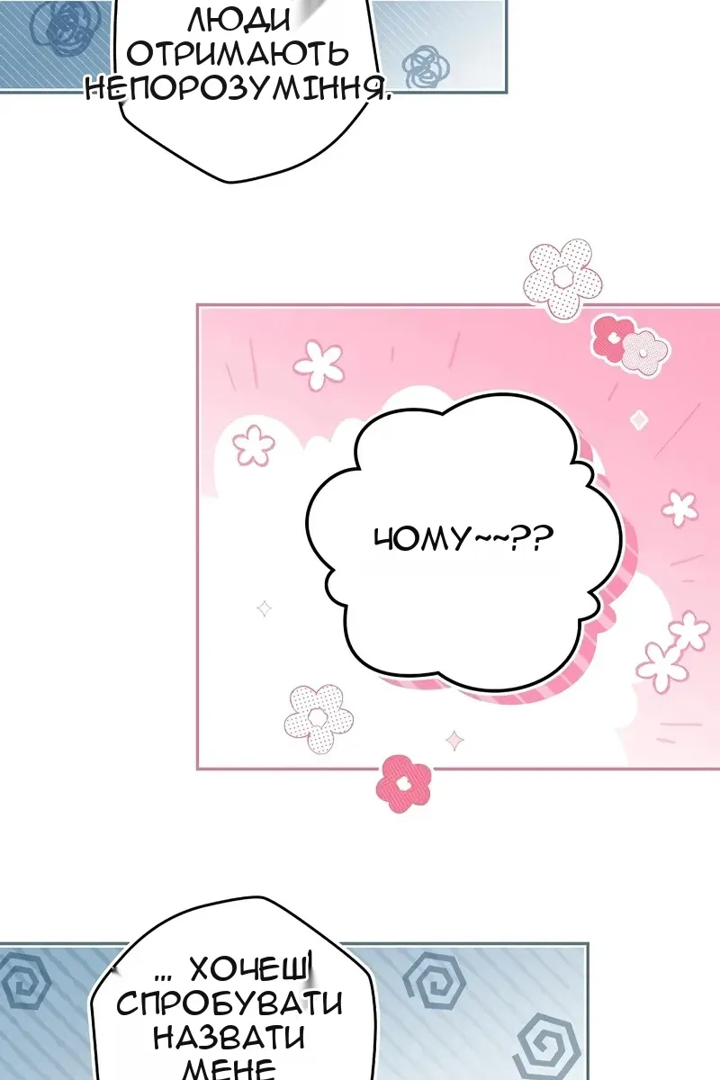 Сторінка 70