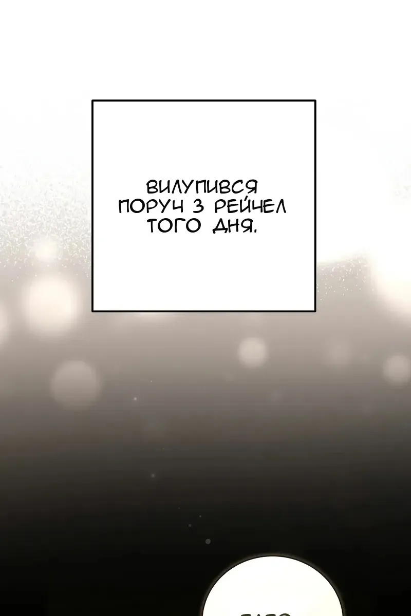 Сторінка 77