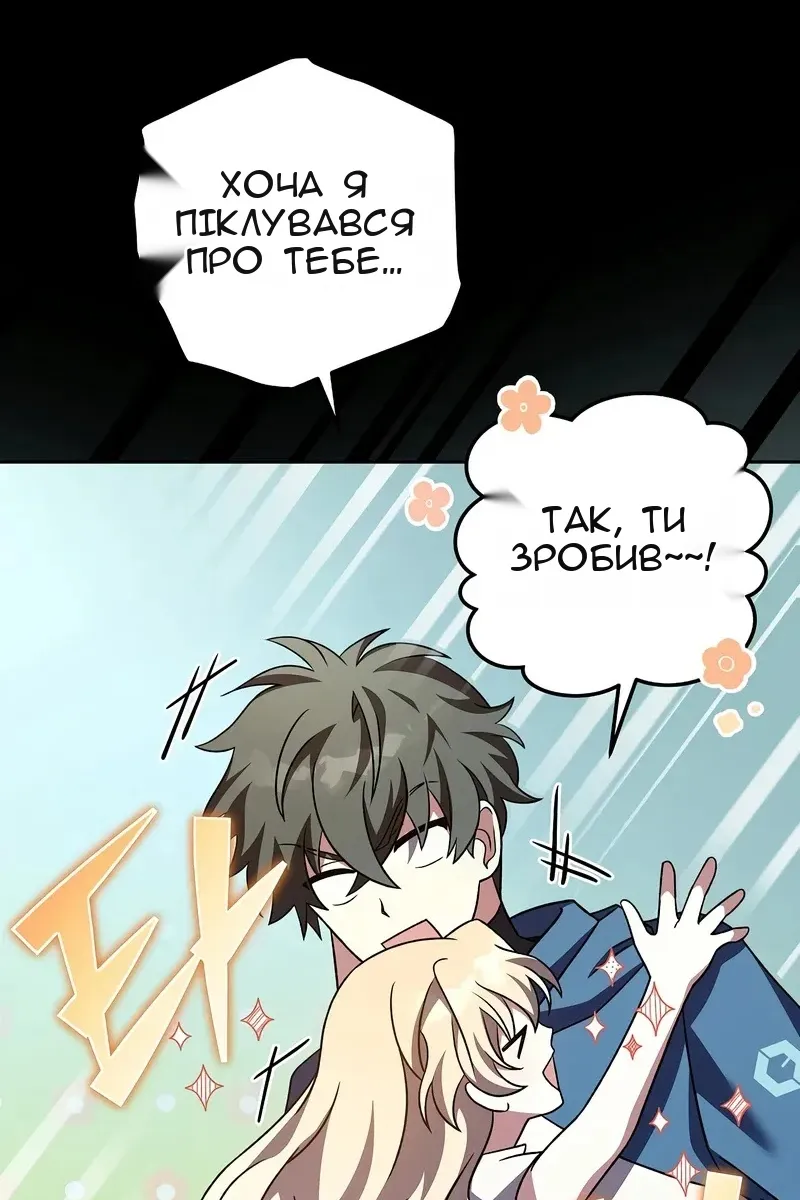 Сторінка 81