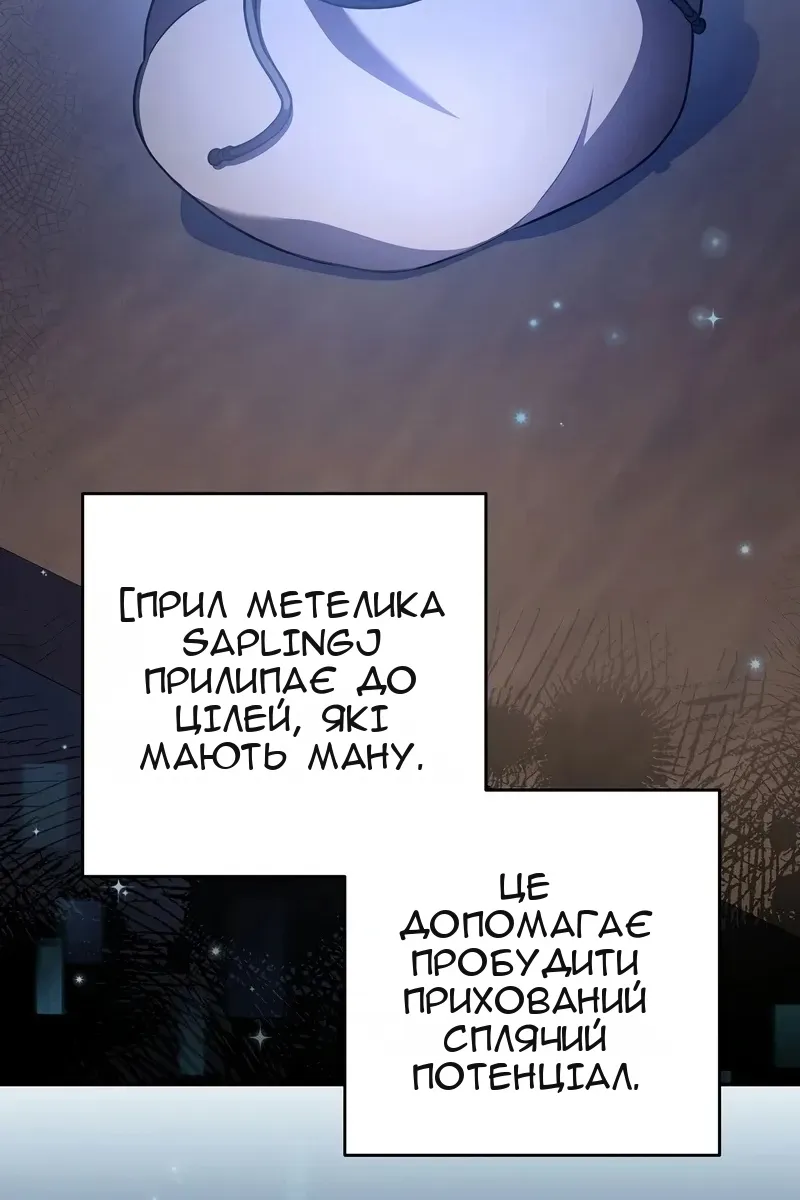 Сторінка 101