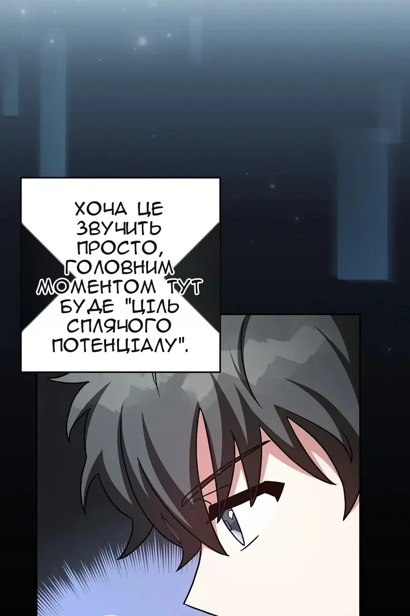 Сторінка 102