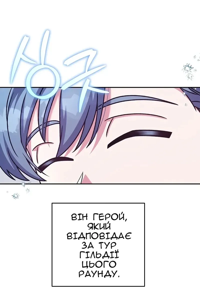 Сторінка 54