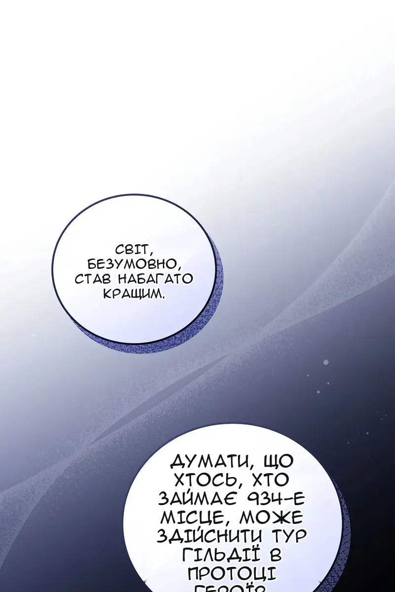 Сторінка 61