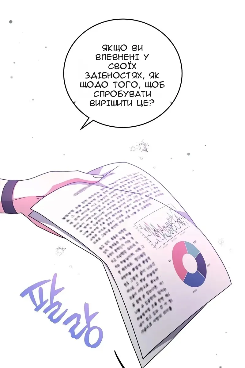 Сторінка 76