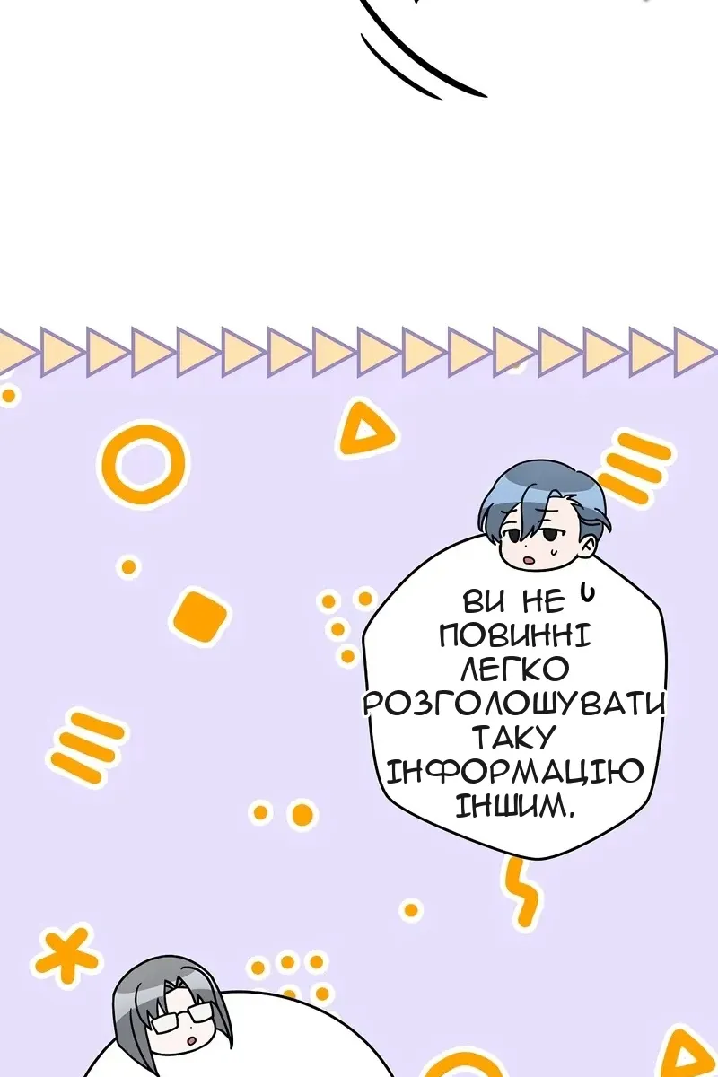 Сторінка 77