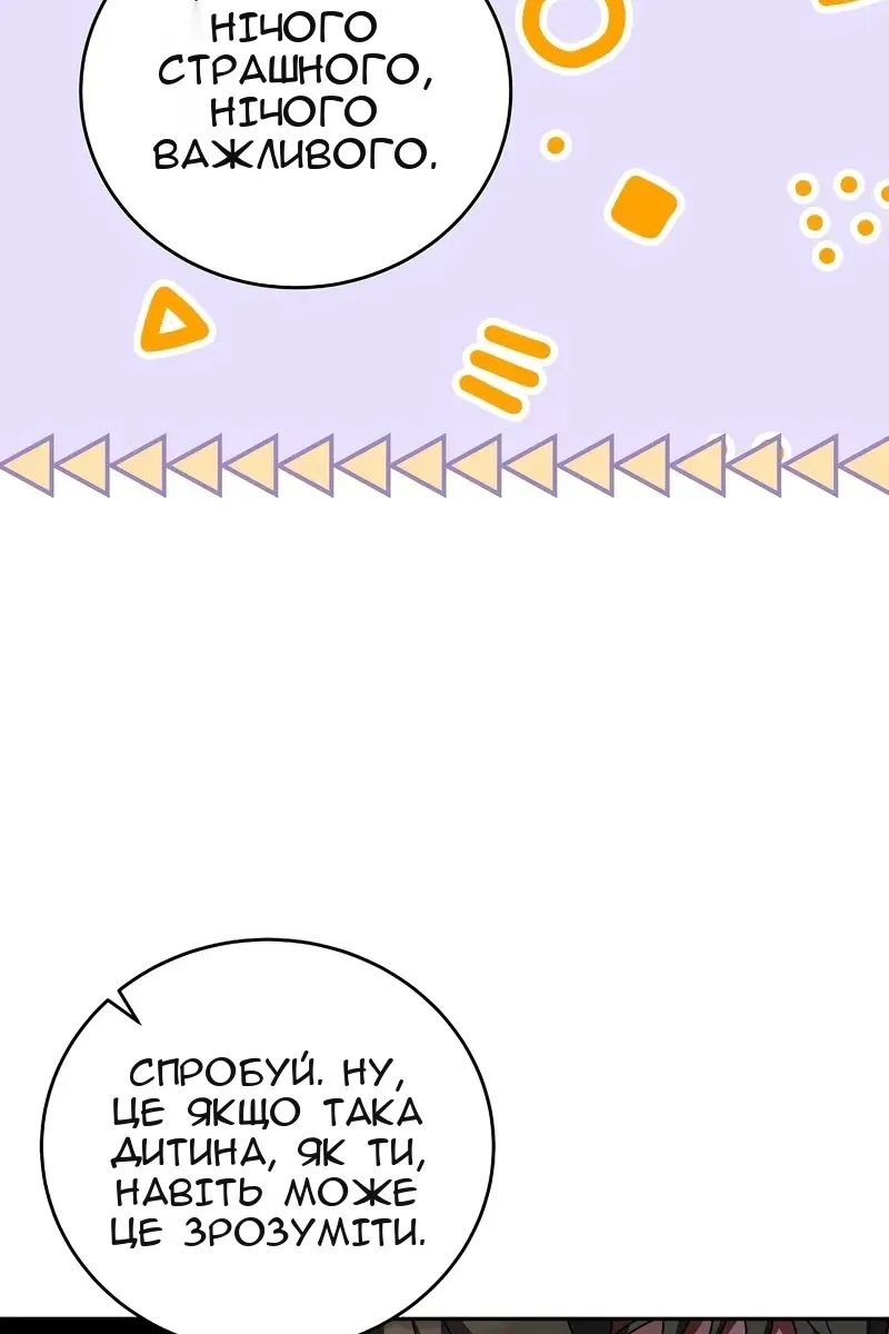 Сторінка 78