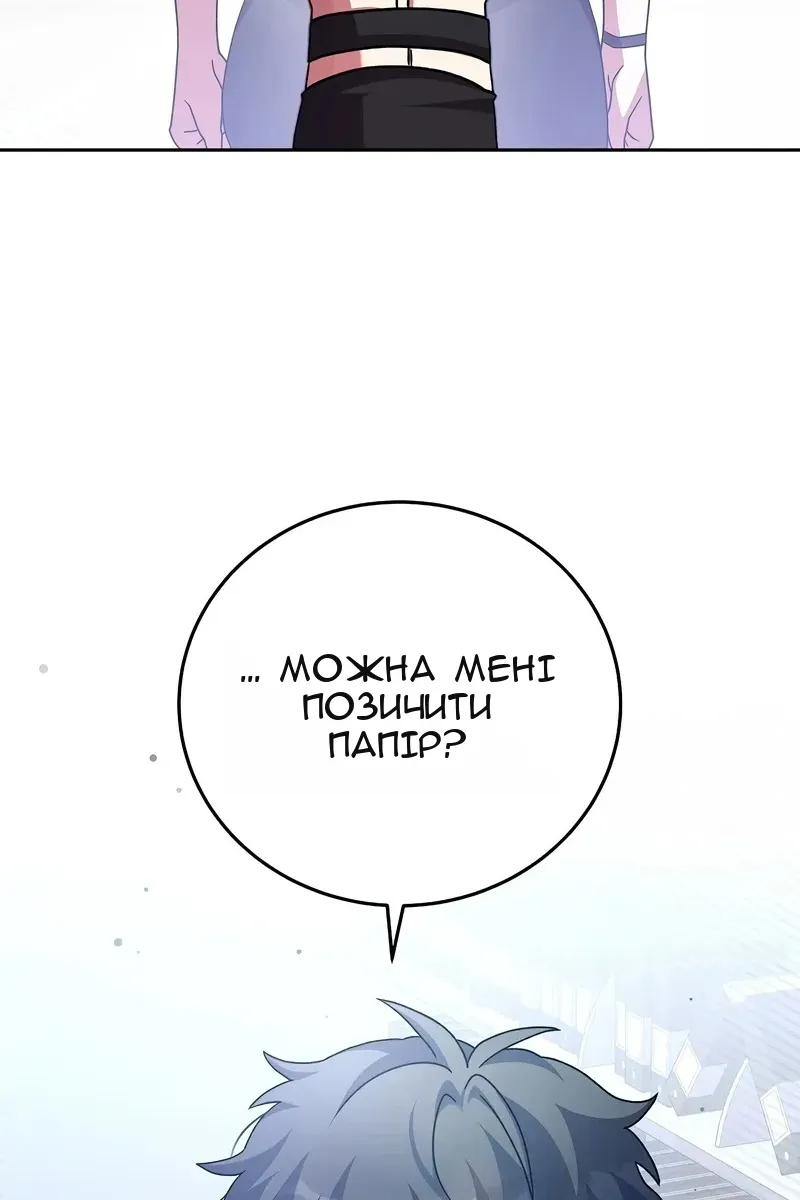 Сторінка 81