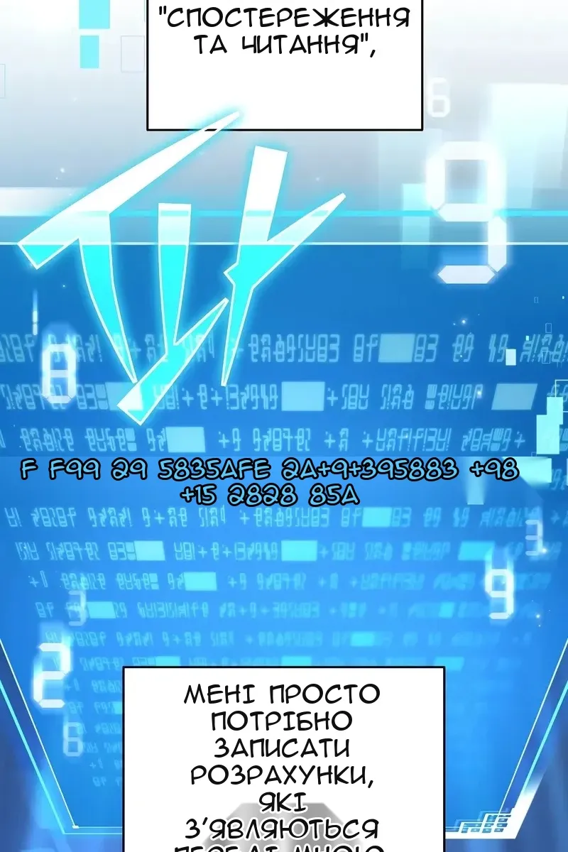 Сторінка 91