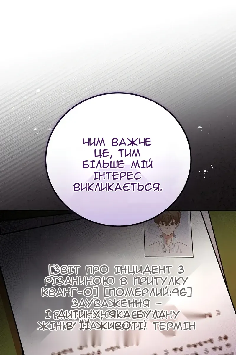Сторінка 121