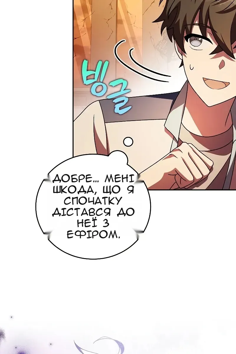 Сторінка 111