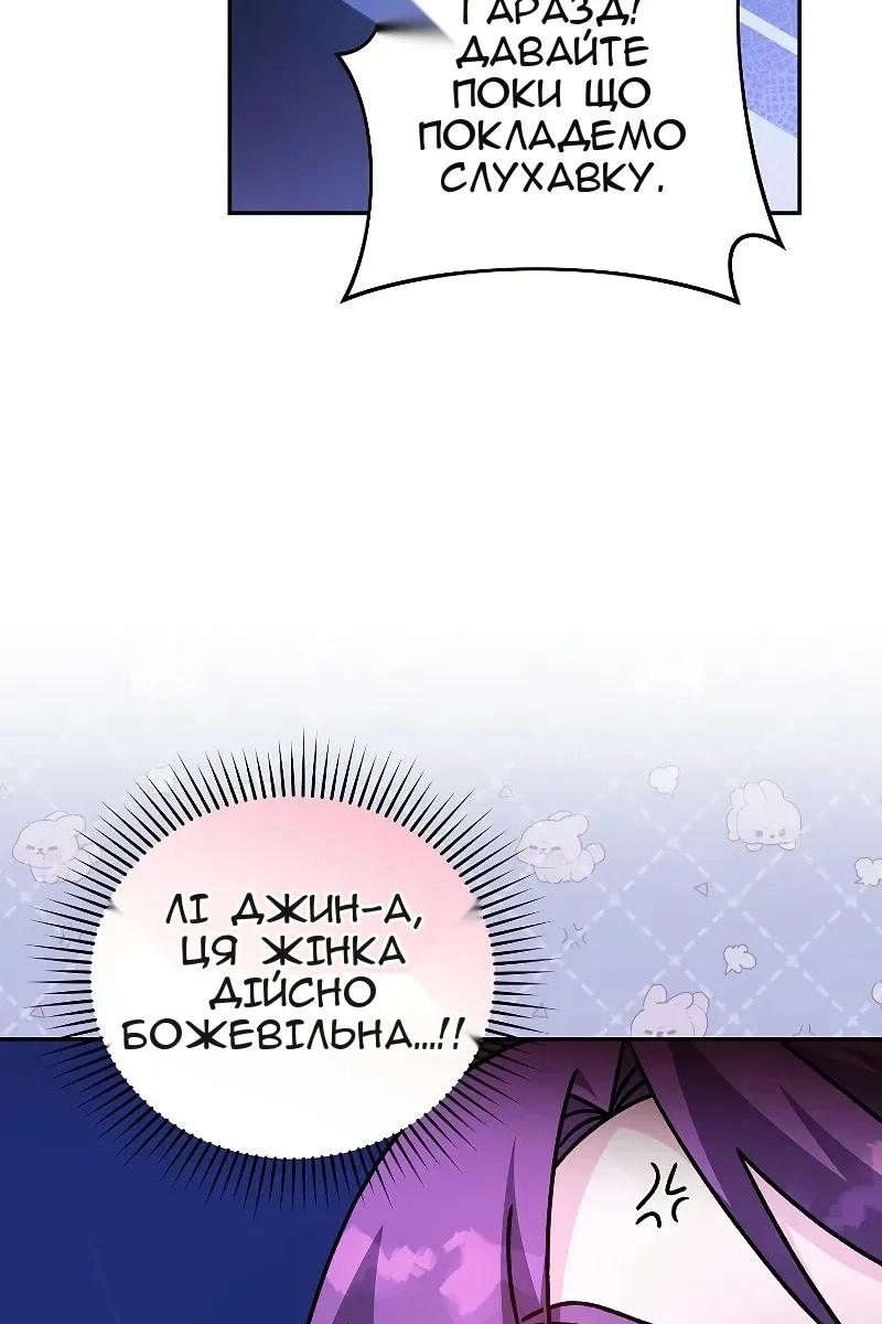 Сторінка 82