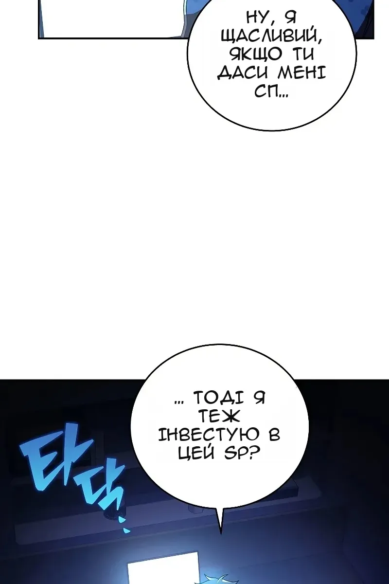 Сторінка 87
