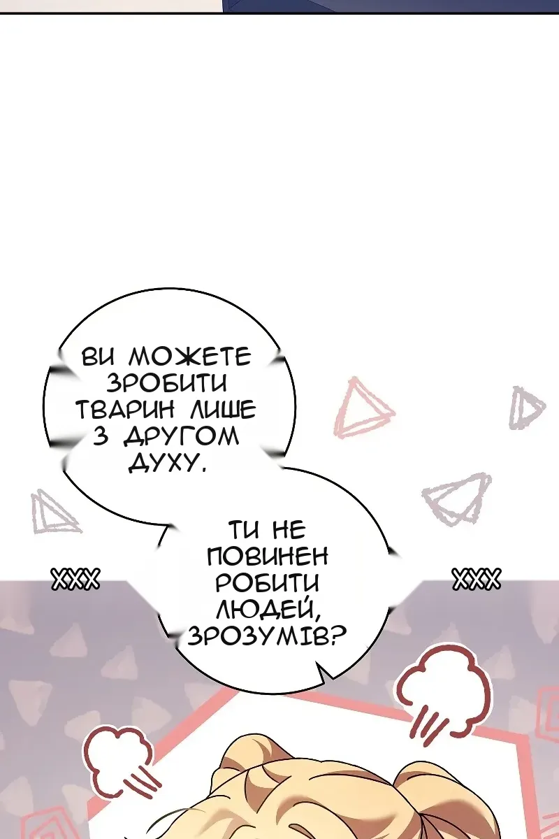 Сторінка 32