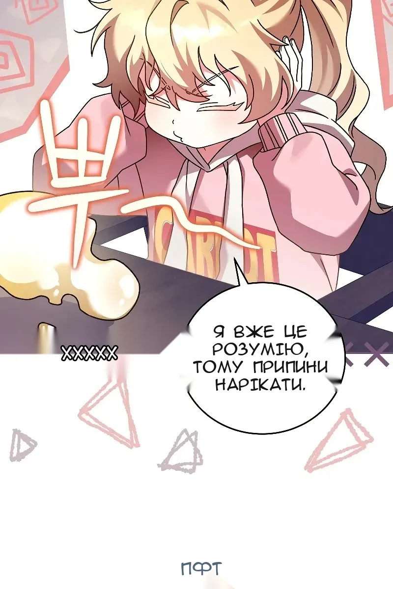 Сторінка 33
