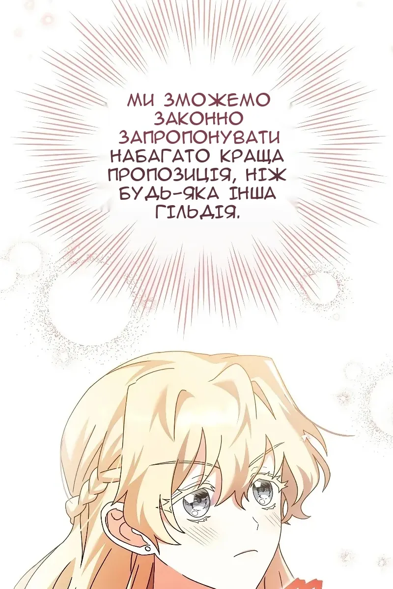 Сторінка 50