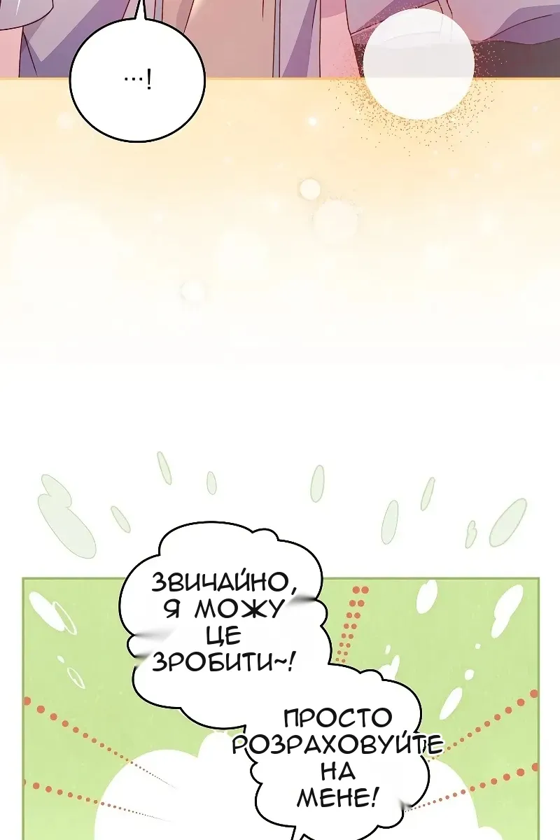 Сторінка 80