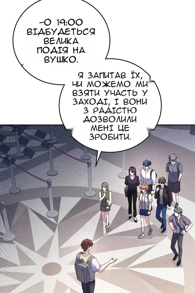 Сторінка 82