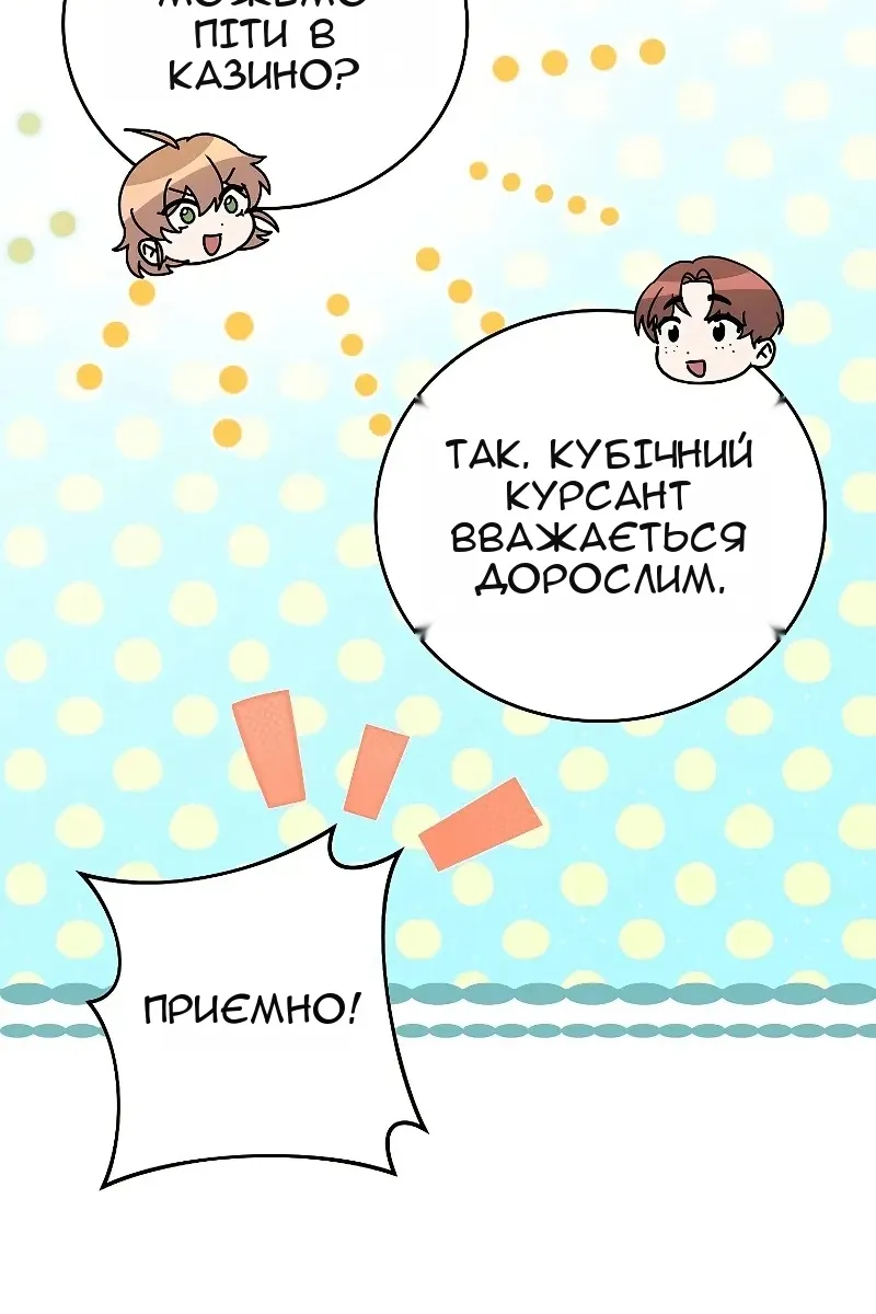 Сторінка 85