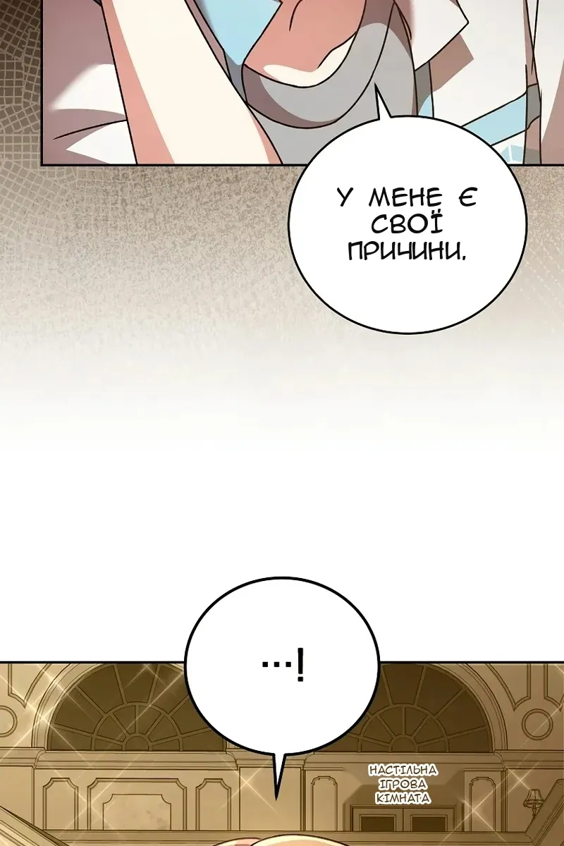 Сторінка 54