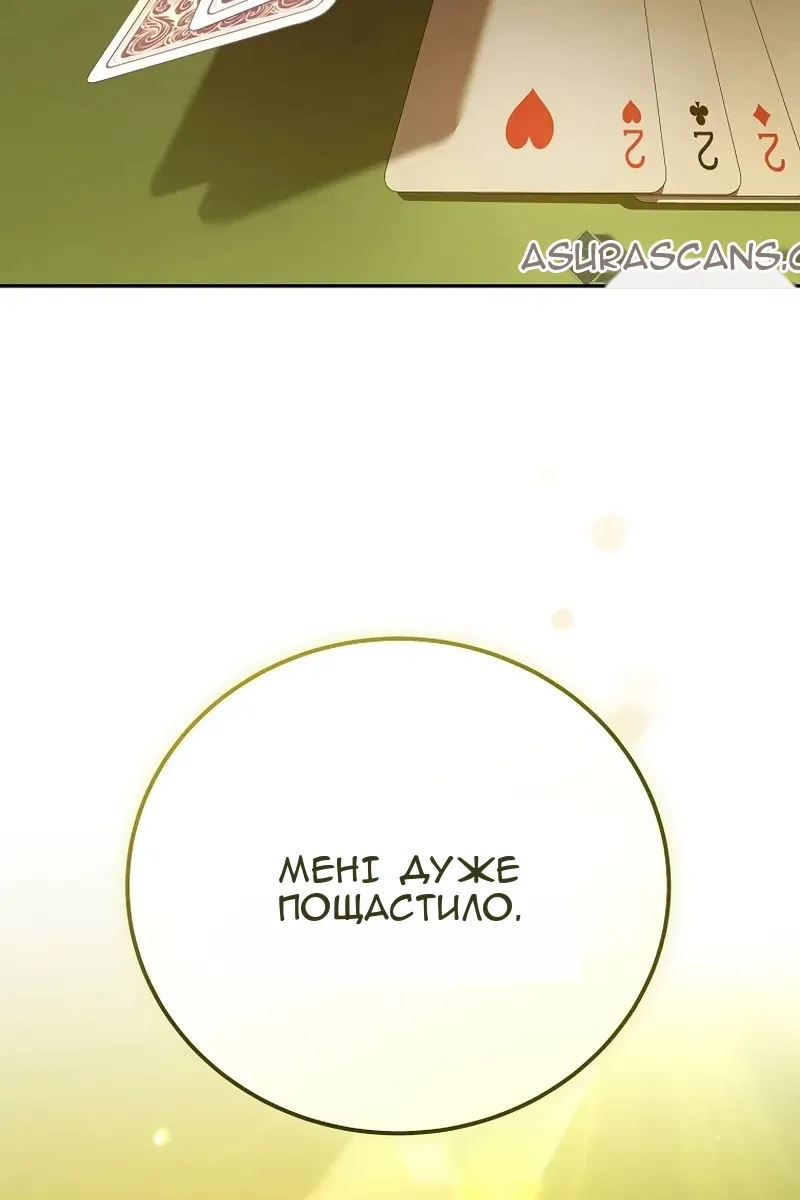 Сторінка 75