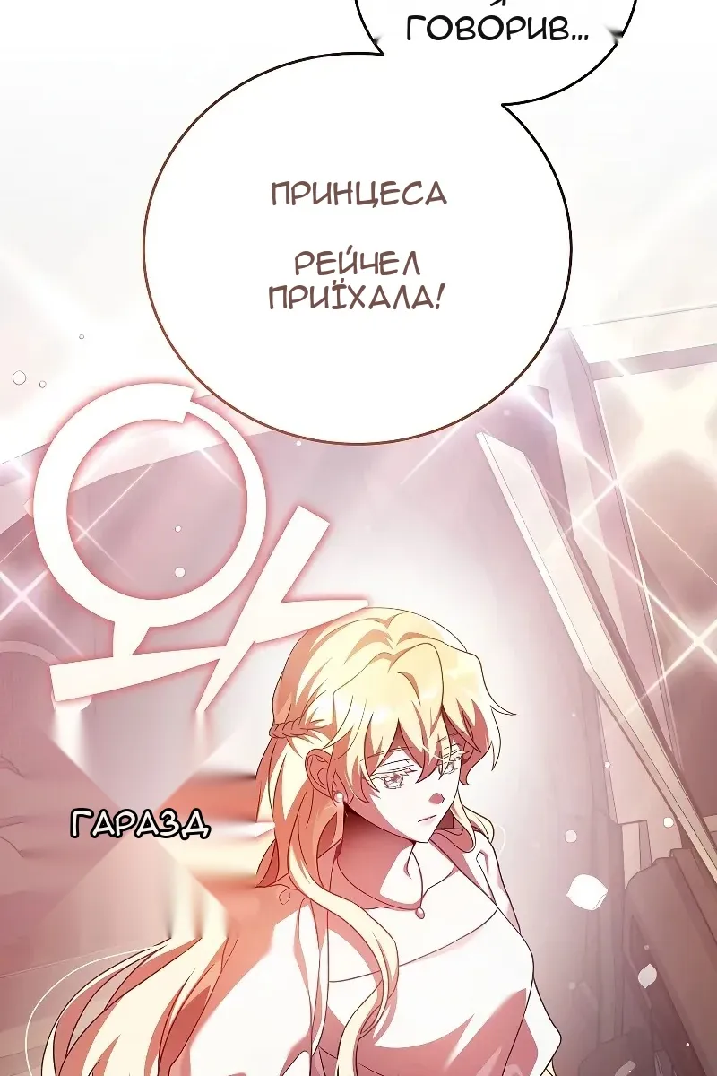 Сторінка 8