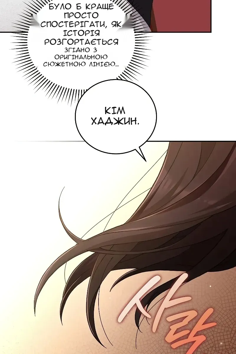 Сторінка 52