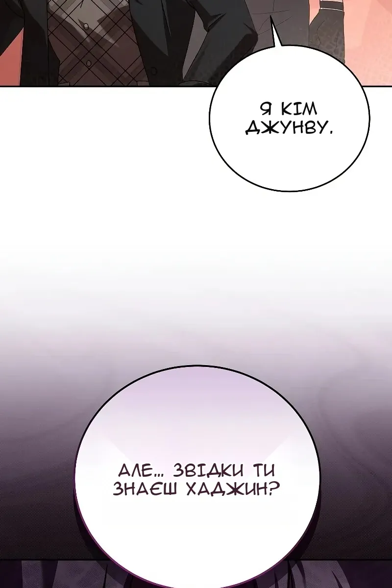 Сторінка 67