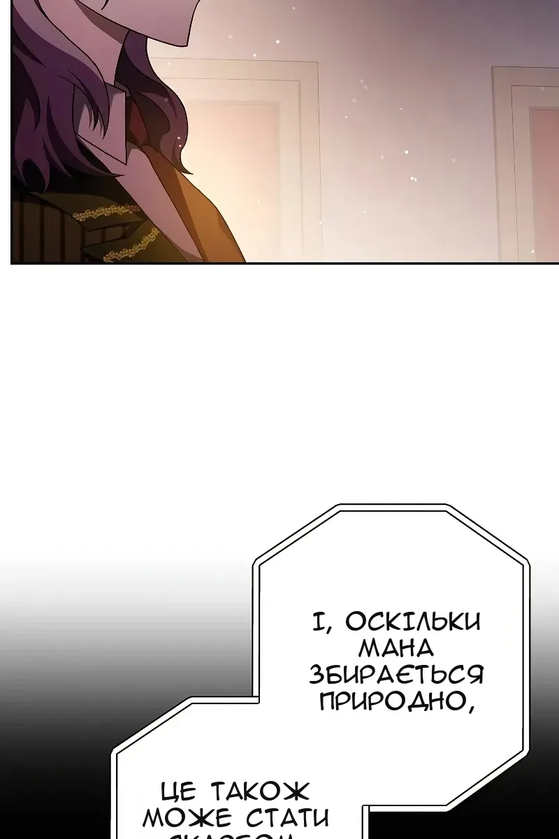 Сторінка 88