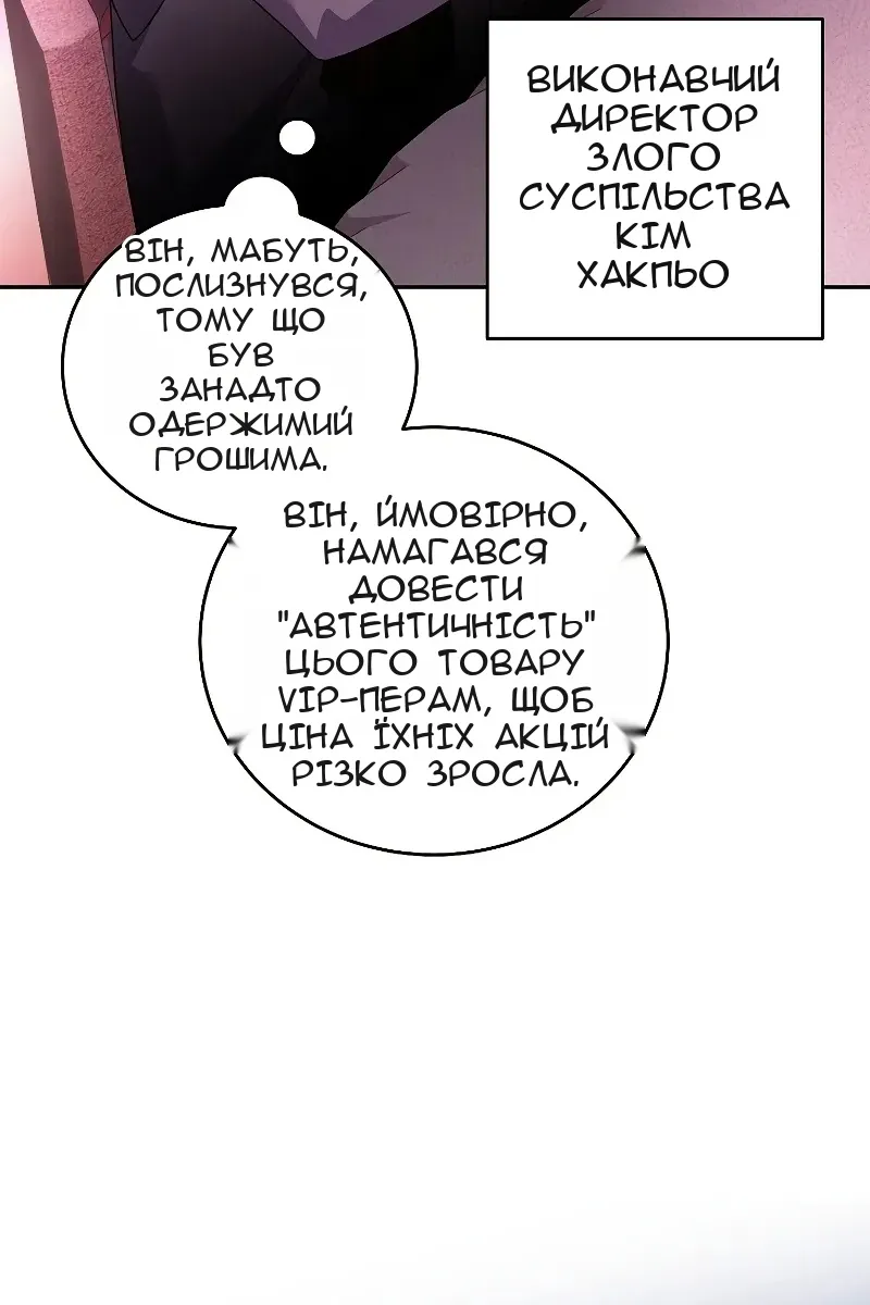 Сторінка 6