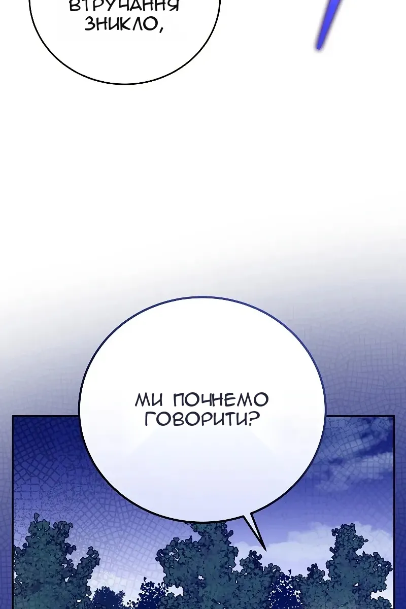 Сторінка 67