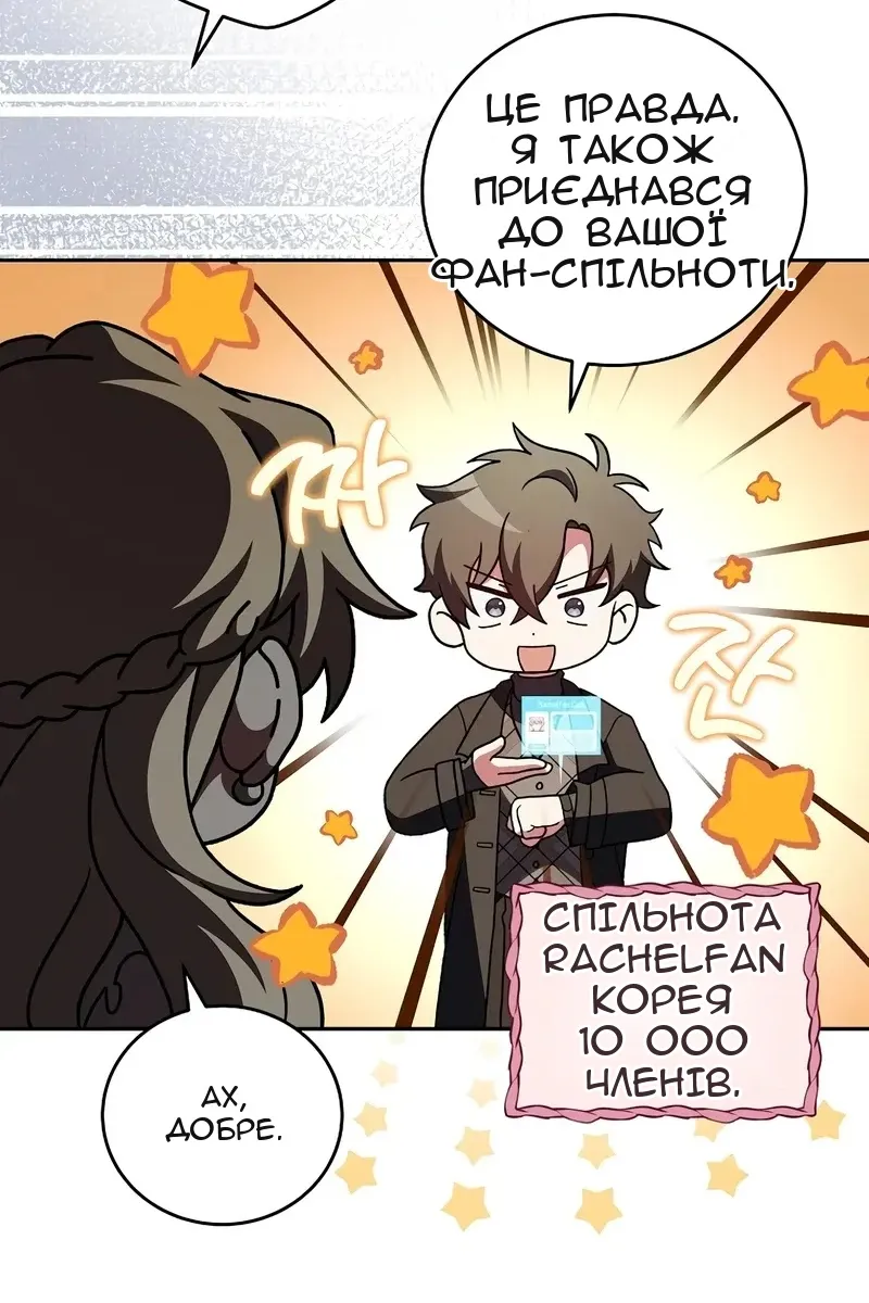 Сторінка 54