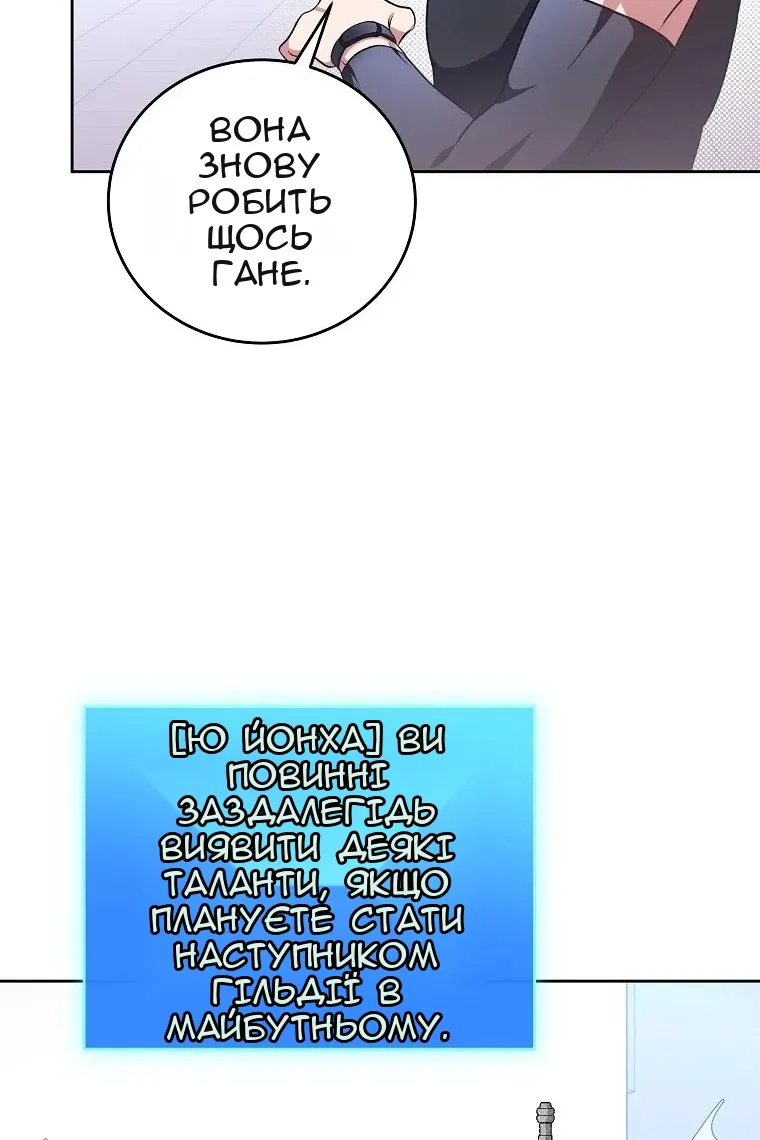 Сторінка 61