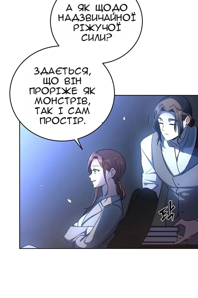 Сторінка 80