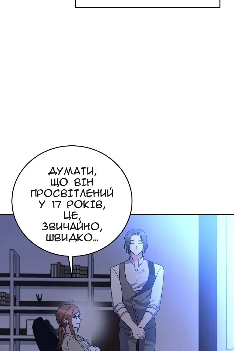 Сторінка 99