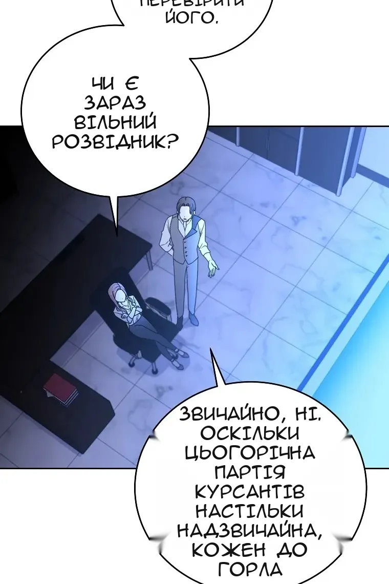 Сторінка 101