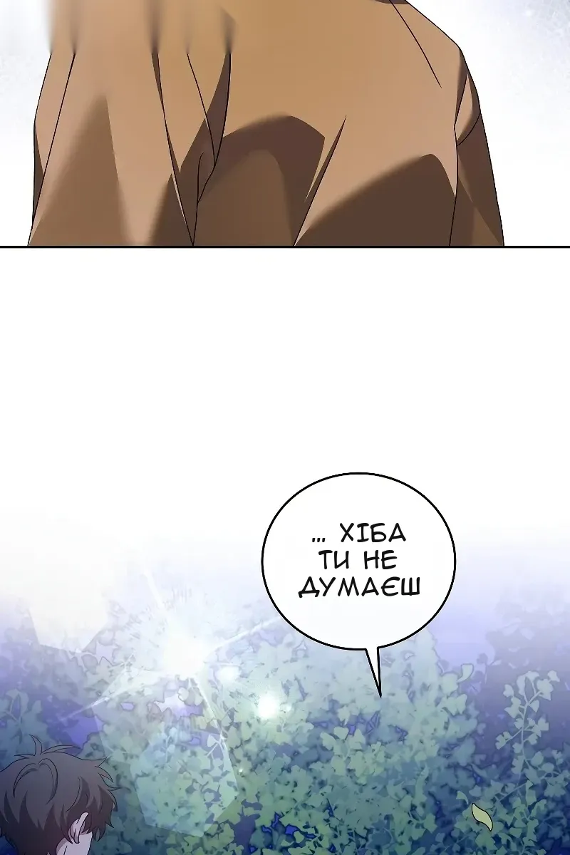 Сторінка 12